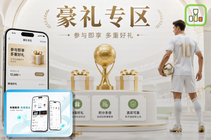 万博体育赛程比分封面